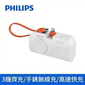 PHILIPS 飛利浦FunCube MINI 2 手錶磁吸多合一摺疊口袋行動電源 DLP2552-3色可選 (TypeC/Lightning任選) 2552V-Lightning 白色