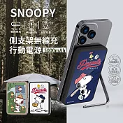 【正版授權】SNOOPY史努比 側支架無線充行動電源 5000mAh 尚勇藍