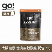 Go! 貓咪機能主食餐包 大腦健康 燉肉無穀雞鮭 71g | 貓罐頭 鮮食 即食餐包 主食罐 濕食 寵物食品 機能保健