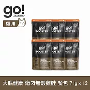 Go! 貓咪機能主食餐包 大腦健康 燉肉無穀雞鮭 71g 12件組 | 貓罐頭 鮮食 即食餐包 主食罐 濕食 寵物食品 機能保健