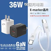 KooPin 36W氮化鎵充電器+雙頭Type-C E-marker晶片 快充線(1.2M) 質感白
