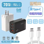 【KooPin】GaN氮化鎵70W 手機平板筆電快速充電器(附贈Type-C充電線) 質感白