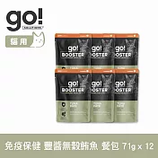 Go! 貓咪機能主食餐包 免疫保健 豐醬無穀鮪魚 71g 12件組 | 貓罐頭 鮮食 即食餐包 主食罐 濕食 寵物食品 機能保健