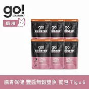 Go! 貓咪機能主食餐包 腸胃保健 豐醬無穀雙魚 71g 6件組 | 貓罐頭 鮮食 即食餐包 主食罐 濕食 寵物食品 機能保健