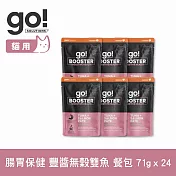 Go! 貓咪機能主食餐包 腸胃保健 豐醬無穀雙魚 71g 24件組 | 貓罐頭 鮮食 即食餐包 主食罐 濕食 寵物食品 機能保健