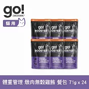Go! 貓咪機能主食餐包 體重管理 燉肉無穀雞鮪 71g 24件組 | 貓罐頭 鮮食 即食餐包 主食罐 濕食 寵物食品 機能保健