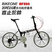 BIKEONE BF350 SHIMANO煞變合一定位式24速451輪組小折疊車,都會通勤神器24速性能國民CP值小折- 黑色