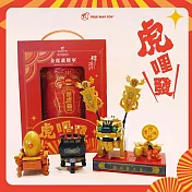 【TRUE WAY TOY】奉天宮金虎爺將軍金蛋禮盒組