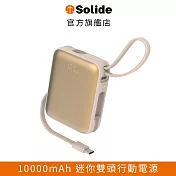 Solide索力得 Bubble Gum 10000mAh 迷你雙充頭便攜行動電源 奶茶