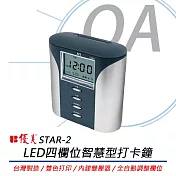 UB優美 STAR-2 LED四欄位智慧型打卡鐘 台灣製造 雙色打印