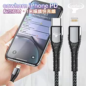 Cowhorn Type-C to Lightning 快速充電編織線-1米