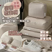 旅行外出大容量雙拉鍊手拉式衣物鞋子收納袋壓縮收納包(衣鞋6件套) 灰色