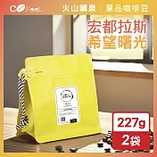 CoFeel 凱飛 現烘豆宏都拉斯希望曙光咖啡豆一磅-中深烘焙(227gx2袋)