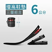 隱形增高鞋墊 氣墊減壓鞋墊 內增高墊 三層鞋墊6cm款