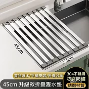 【美好家Mehome】304不鏽鋼寬邊三折瀝水墊 折疊水槽瀝水架 45cm長