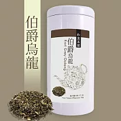 【茶茶屋】伯爵烏龍茶 Earl Grey Oolong 100g/罐