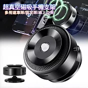 Amuok 超真空磁吸手機支架 黑色