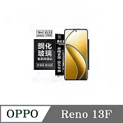 螢幕保護貼 OPPO Reno 13F 超強防爆鋼化玻璃保護貼 (非滿版) 螢幕保護貼【 透明