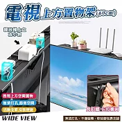 【WIDE VIEW】60cm電視上方置物架(H60-PF)