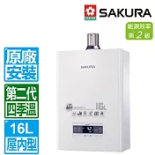 【SAKURA 櫻花】16L第二代四季溫數位恆溫智慧水量強制排氣熱水器 DH-1670F (天然瓦斯專用)(北北基以外縣市另外付安裝費) 白