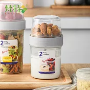 【梵特】雙層密封保鮮杯/沙拉杯/麥片杯(310ml+560ml)-3入