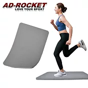 【AD-ROCKET】加大加厚雙層高彈止滑TPE超慢跑墊15mm/多功能跪墊/核心訓練墊/止滑多功能墊/跳繩墊/超慢跑墊/瑜珈跪墊 支撐墊 猿猴式超慢跑(三色任選) 灰色