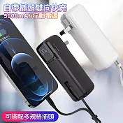 HANG AC1 5000mAh自帶插頭可折疊 帶Type-C線行動電源充電器 白色