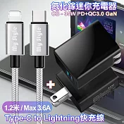 CITY 35W Gan氮化鎵Type-C(PD)+USB快充黑+MyStyle Type-C to Lightning 耐彎折編織線-銀120cm