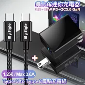CITY 35W Gan氮化鎵Type-C(PD)+USB快充黑+MyStyle Type-C to Type-C 耐彎折編織快充線-黑120cm iphone16/15