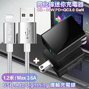 CITY 35W Gan氮化鎵Type-C(PD)+USB快充黑+MyStyle 耐彎折編織線 USB to Lightning-銀120cm