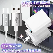 CITY 35W Gan氮化鎵Type-C(PD)+USB快充白+MyStyle 耐彎折編織線 USB to Type-C-銀120cm