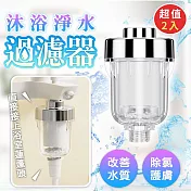 花灑水龍頭過濾器(超值2入)