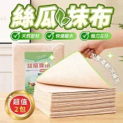萬用清潔加厚絲瓜抹布(2包20入)