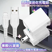 CITY 35W Gan氮化鎵Type-C(PD)+USB快充白+MyStyle 國際UL認證線 USB to Lightning 快充線-白100cm