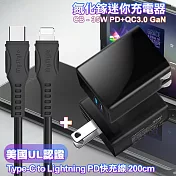 CITY 35W Gan氮化鎵Type-C(PD)+USB快充黑+MyStyle 國際UL認證線 Type-C to Lightning 快充線-黑200cm