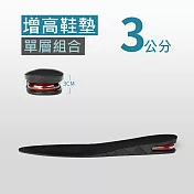 隱形增高鞋墊 氣墊減壓鞋墊 內增高墊 單層鞋墊3cm款