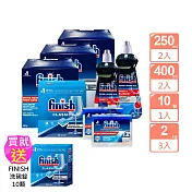FINISH軟化鹽2kgx3+光潔劑400mlx2+機體清潔劑250mlx2+雙效洗碗錠10顆(再加送10入洗碗錠