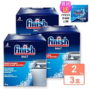FINISH洗碗機專用軟化鹽2kg/盒裝 x3盒(送10入洗碗錠