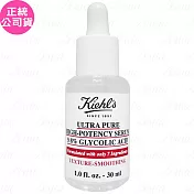 【即期良品】Kiehl’s?契爾氏 高肌能滴滴純露-果酸(30ml)有贈品字樣(公司貨)