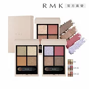 【RMK】立體調色眼盤 4.6g# EX-12