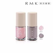 【RMK】誘光指采 8mL# EX-23
