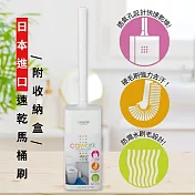 日本進口速乾清潔刷-附收納盒