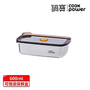 【CookPower 鍋寶】微氧系列可微波316不銹鋼保鮮盒600ML-長方形