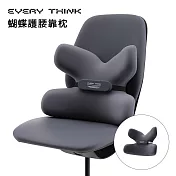 【EVERY THINK】蝴蝶護腰靠枕 腰背環繞支撐靠墊 腰點加強支撐 S型貼合曲線 三色可選 黑色