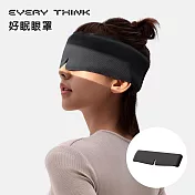 【EVERY THINK】好眠眼罩 裸感親膚 涼感透氣 無感配戴 99%遮光 靜音魔鬼氈 適合各種頭圍 多色可選 黑色