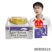 HERBELIA激光閃電撫紋眼霜15ml*1【贈】我的心機 香氛蒸氣熱敷眼罩5入*3盒(香味隨機)