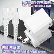 CITY 35W Gan氮化鎵Type-C(PD)+USB快充白+MyStyle 國際UL認證線 Type-C to Type-C 快充線-白100cm iphone16
