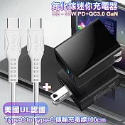 CITY 35W Gan氮化鎵Type-C(PD)+USB快充黑+MyStyle 國際UL認證線 Type-C to Type-C 快充線-白100cm ip16/15
