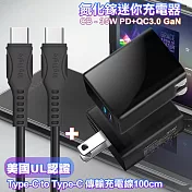 CITY 35W Gan氮化鎵Type-C(PD)+USB快充黑+MyStyle 國際UL認證線 Type-C to Type-C 快充線-黑100cm ip16/15