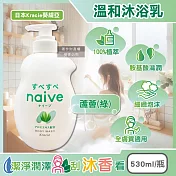 日本Kracie葵緹亞-naive 100%植萃胺基酸香氛水潤溫和沐浴乳530ml/瓶(草本潤澤沐浴露,光滑柔嫩滋潤潔膚露,液態皂沐浴精華露,身體清潔泡沫凝膠) 蘆薈(綠)